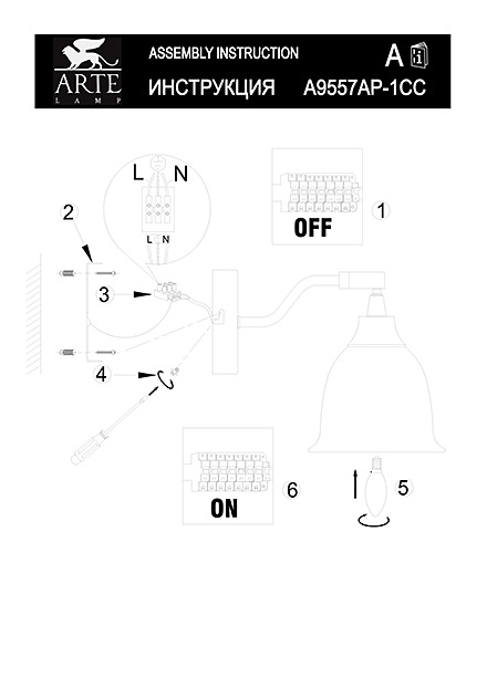 Инструкция / Схема для A9557AP-1CC
