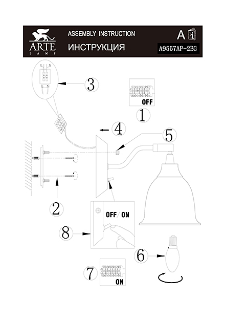 Инструкция / Схема для A9557AP-2BG
