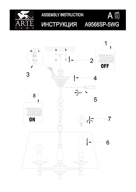 Инструкция / Схема для A9566SP-5WG