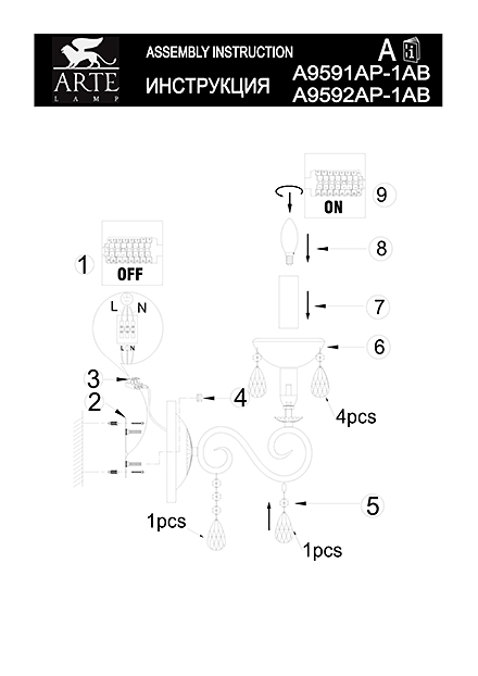 Инструкция / Схема для A9592AP-1AB