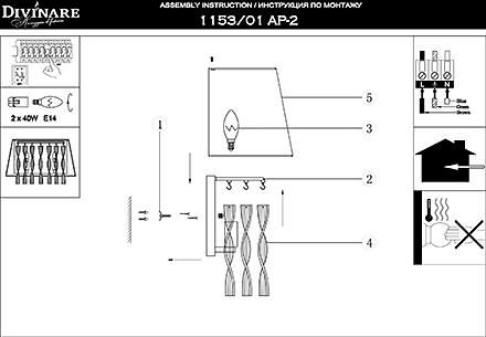 Инструкция / Схема для 1153/01 AP-2
