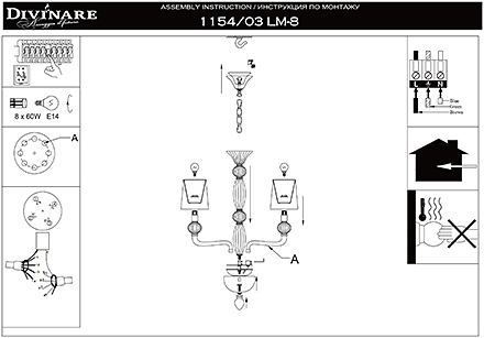 Инструкция / Схема для 1154/03 LM-8
