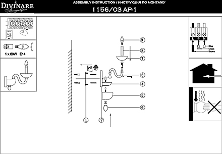 Инструкция / Схема для 1156/03 AP-1