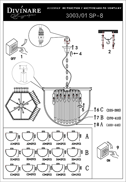 Инструкция / Схема для 3003/01 SP-8