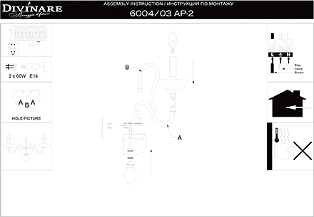 Инструкция / Схема для 6004/03 AP-2