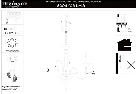 Инструкция / Схема для 6004/03 LM-8