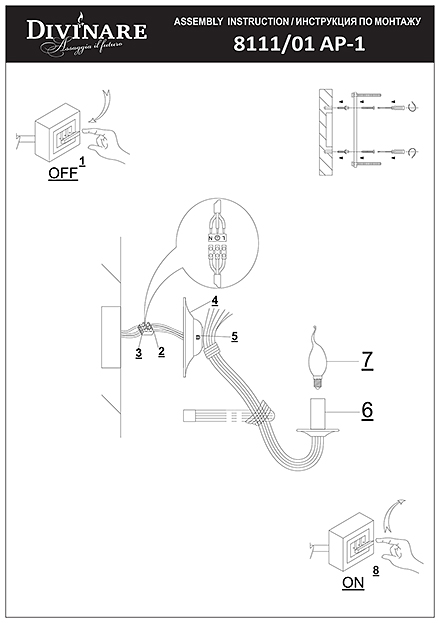 Инструкция / Схема для 8111/01 AP-1