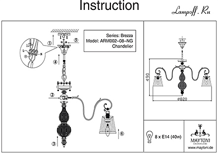Инструкция / Схема для ARM002-08-NG