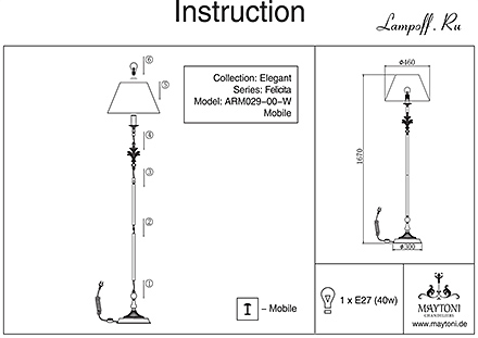 Инструкция / Схема для ARM029-00-W