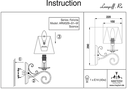 Инструкция / Схема для ARM029-01-W