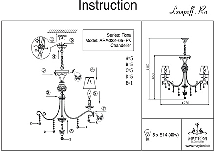 Инструкция / Схема для ARM032-05-PK