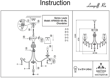 Инструкция / Схема для ARM033-05-BL