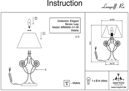 Инструкция / Схема для ARM042-11-W