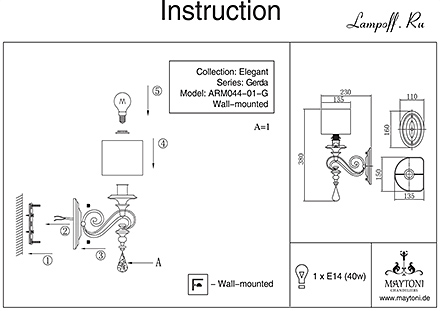 Инструкция / Схема для ARM044-01-G