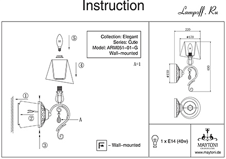 Инструкция / Схема для ARM051-01-G