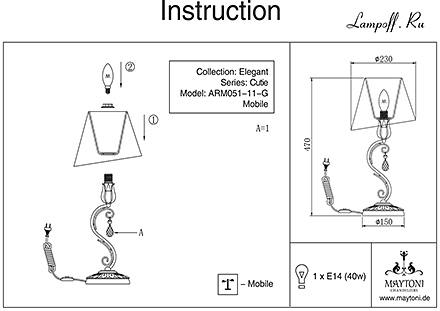 Инструкция / Схема для ARM051-11-G