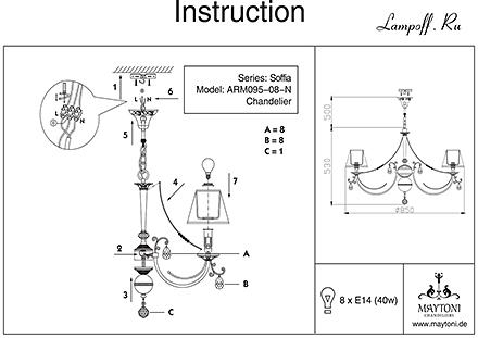 Инструкция / Схема для ARM095-08-N