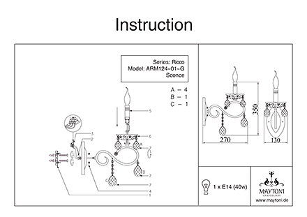 Инструкция / Схема для ARM124-01-G