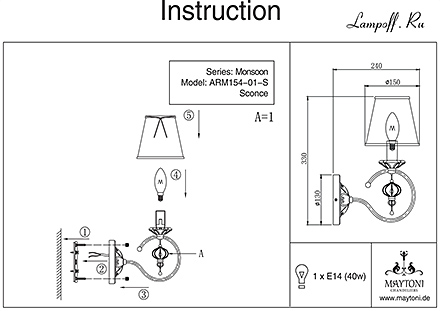 Инструкция / Схема для ARM154-01-S