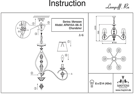 Инструкция / Схема для ARM154-06-S