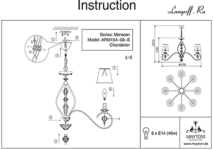 Инструкция / Схема для ARM154-08-S