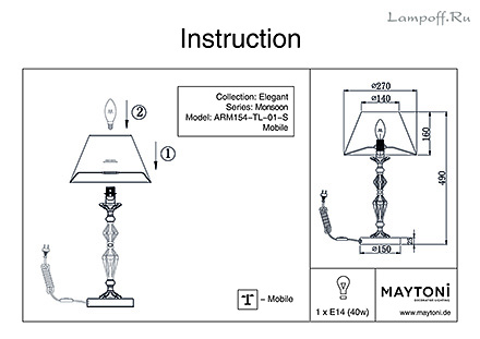 Инструкция / Схема для ARM154-TL-01-S