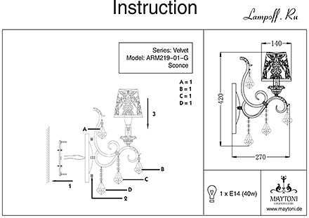 Инструкция / Схема для ARM219-01-G