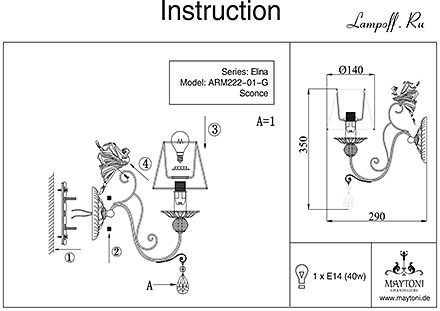 Инструкция / Схема для ARM222-01-G