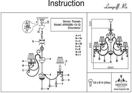 Инструкция / Схема для ARM288-12-G