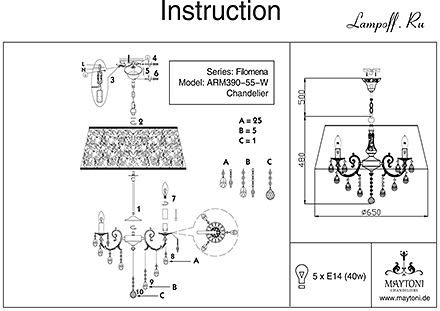 Инструкция / Схема для ARM390-55-W