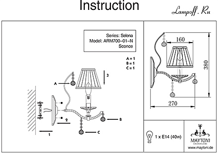 Инструкция / Схема для ARM700-01-N