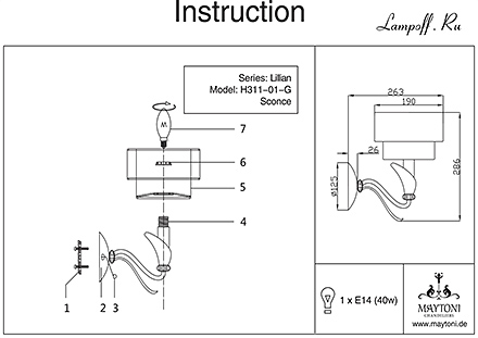 Инструкция / Схема для H311-01-G