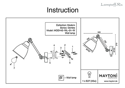 Инструкция / Схема для MOD142-WL-01-W