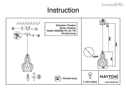 Инструкция / Схема для MOD238-PL-01-TR