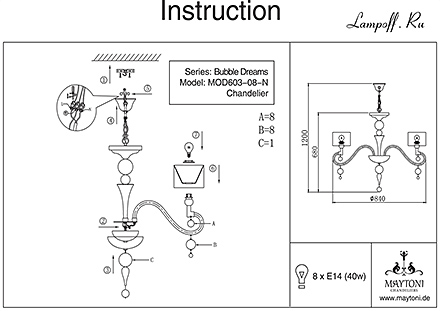 Инструкция / Схема для MOD603-08-N