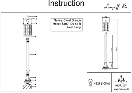 Инструкция / Схема для S102-120-51-R