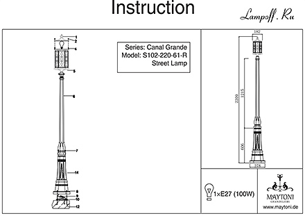Инструкция / Схема для S102-220-61-R
