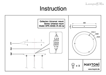 Инструкция / Схема для SPR-BASE-R-03-W
